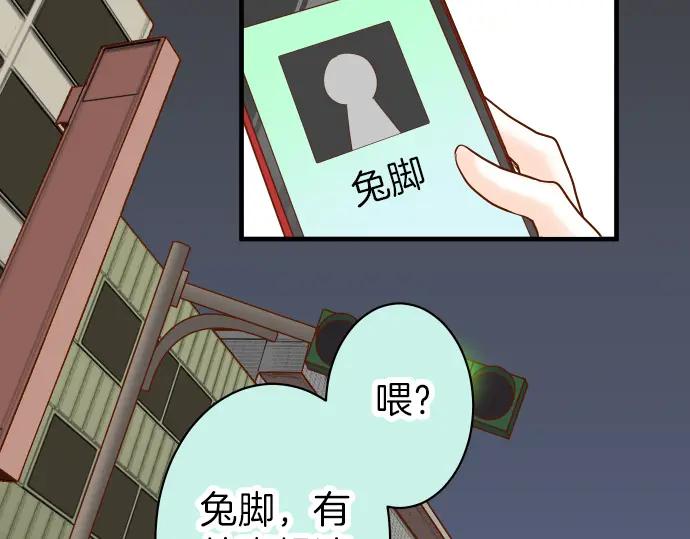 复仇要冷冷端上 - 第160话 突击 - 第50张图