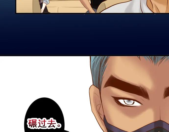 复仇要冷冷端上 - 第160话 突击 - 第12张图