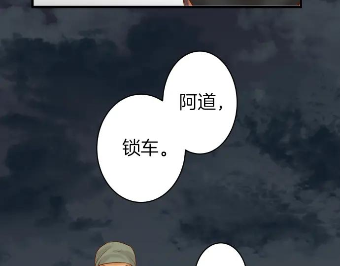 复仇要冷冷端上 - 第160话 突击 - 第41张图