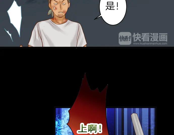 复仇要冷冷端上 - 第160话 突击 - 第42张图
