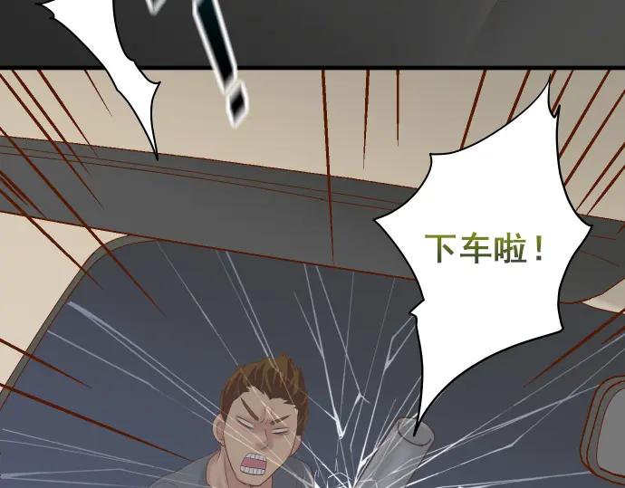 复仇要冷冷端上 - 第160话 突击 - 第9张图