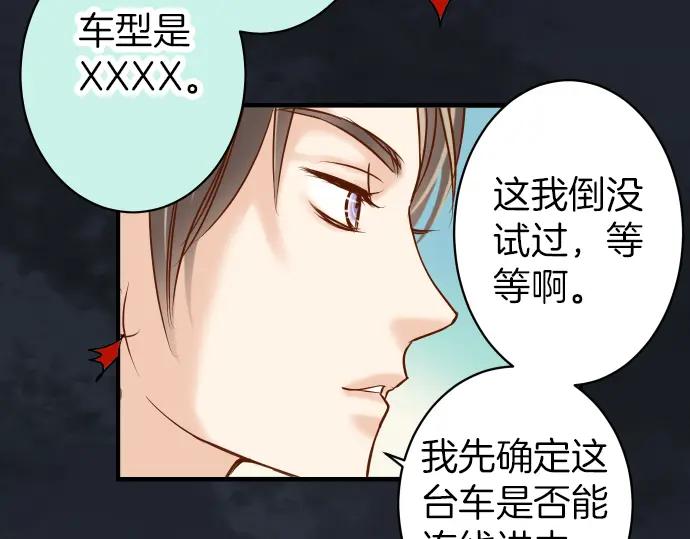 复仇要冷冷端上 - 第160话 突击 - 第53张图