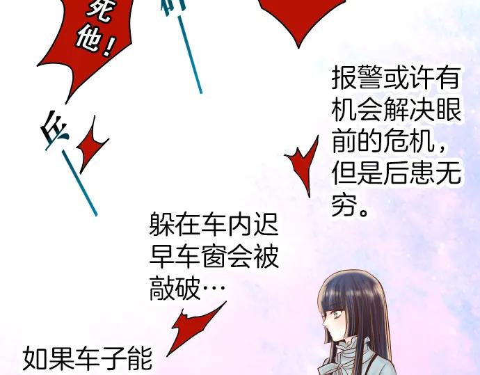 复仇要冷冷端上 - 第160话 突击 - 第47张图