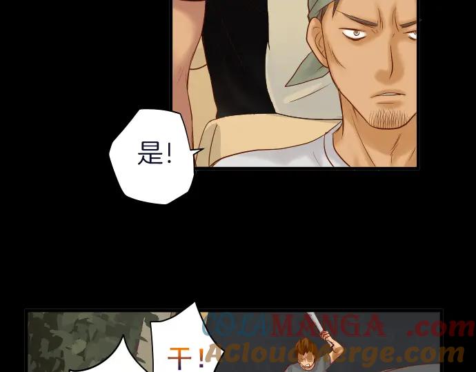 复仇要冷冷端上 - 第160话 突击 - 第19张图