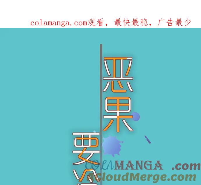 复仇要冷冷端上 - 第160话 突击 - 第1张图