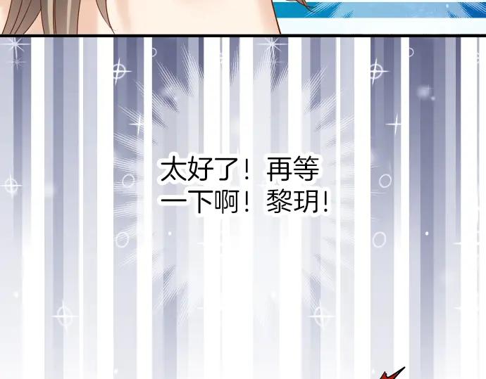 复仇要冷冷端上 - 第160话 突击 - 第72张图