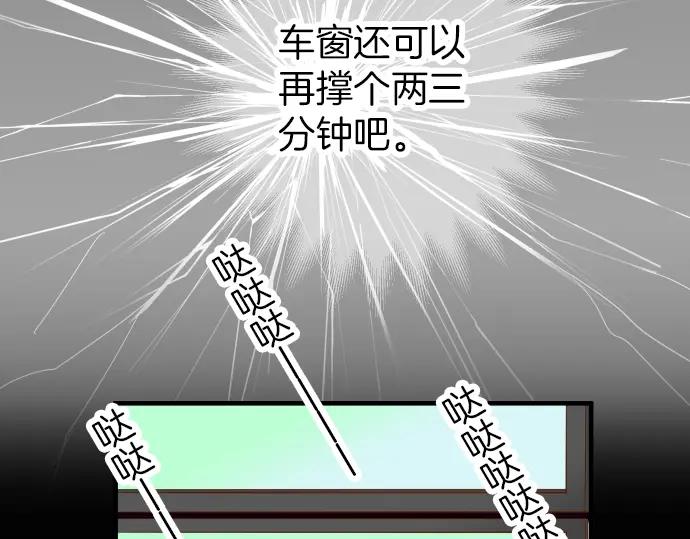 复仇要冷冷端上 - 第160话 突击 - 第69张图