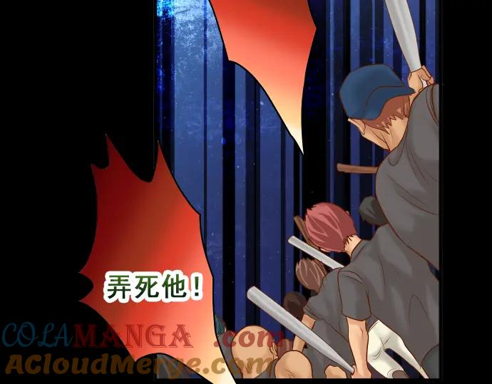 复仇要冷冷端上 - 第160话 突击 - 第43张图