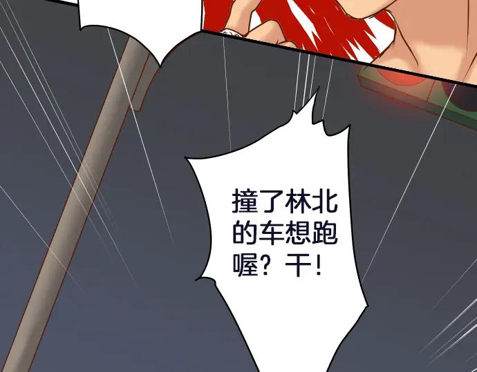 复仇要冷冷端上 - 第160话 突击 - 第6张图