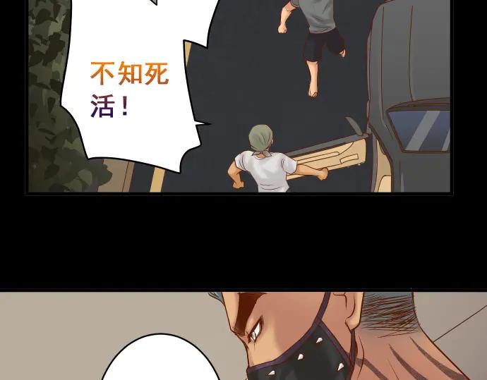 复仇要冷冷端上 - 第160话 突击 - 第20张图