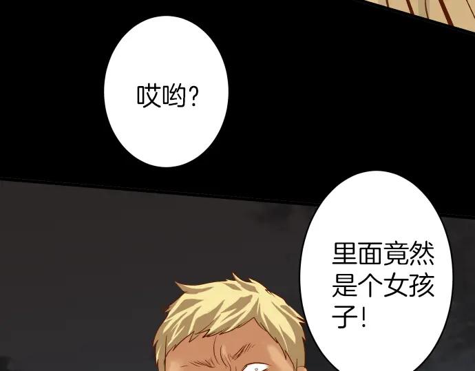 复仇要冷冷端上 - 第160话 突击 - 第81张图