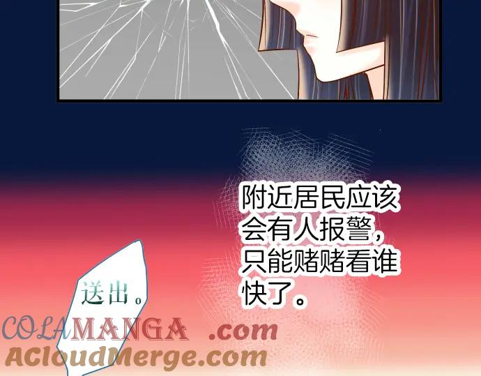 复仇要冷冷端上 - 第160话 突击 - 第64张图