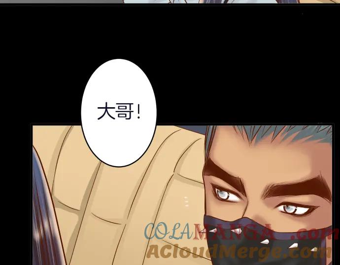 复仇要冷冷端上 - 第160话 突击 - 第16张图