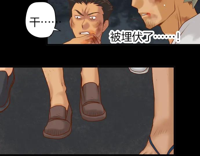 复仇要冷冷端上 - 第160话 突击 - 第38张图