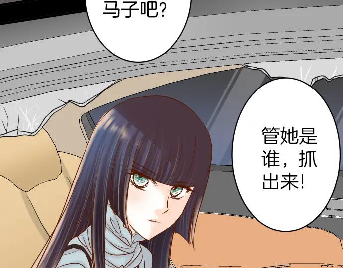 复仇要冷冷端上 - 第160话 突击 - 第83张图