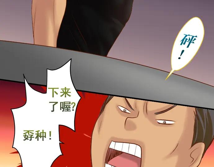 复仇要冷冷端上 - 第160话 突击 - 第24张图