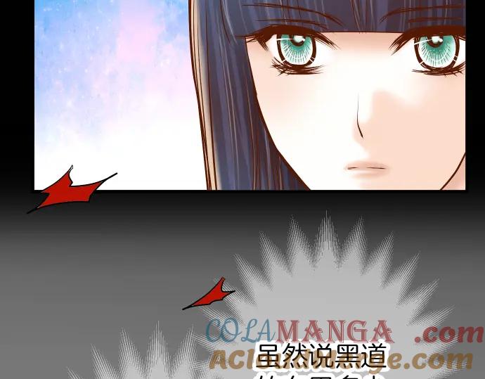 复仇要冷冷端上 - 第160话 突击 - 第67张图