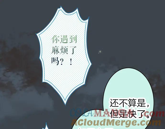 复仇要冷冷端上 - 第160话 突击 - 第58张图