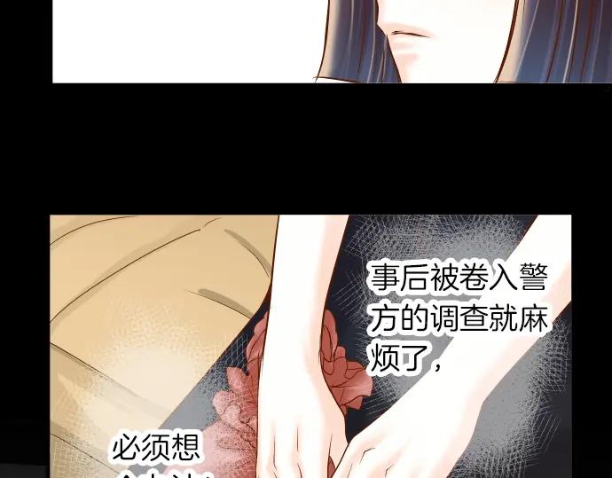 复仇要冷冷端上 - 第160话 突击 - 第32张图