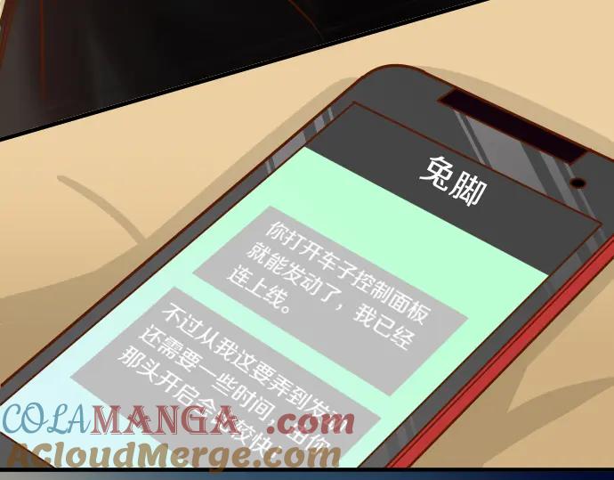 复仇要冷冷端上 - 第160话 突击 - 第94张图