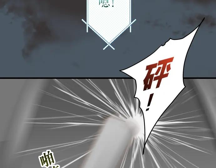 复仇要冷冷端上 - 第160话 突击 - 第62张图