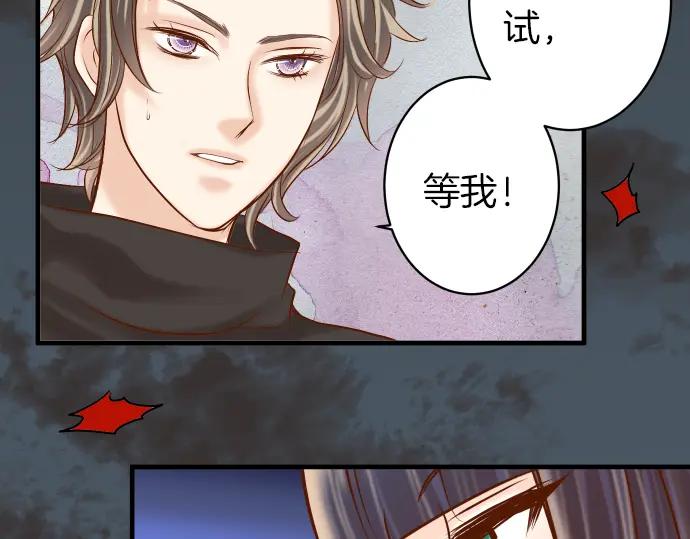 复仇要冷冷端上 - 第160话 突击 - 第60张图