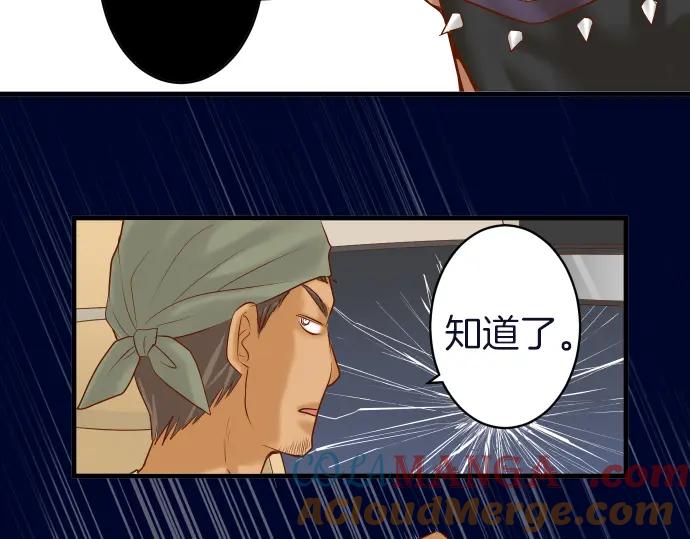 复仇要冷冷端上 - 第160话 突击 - 第13张图