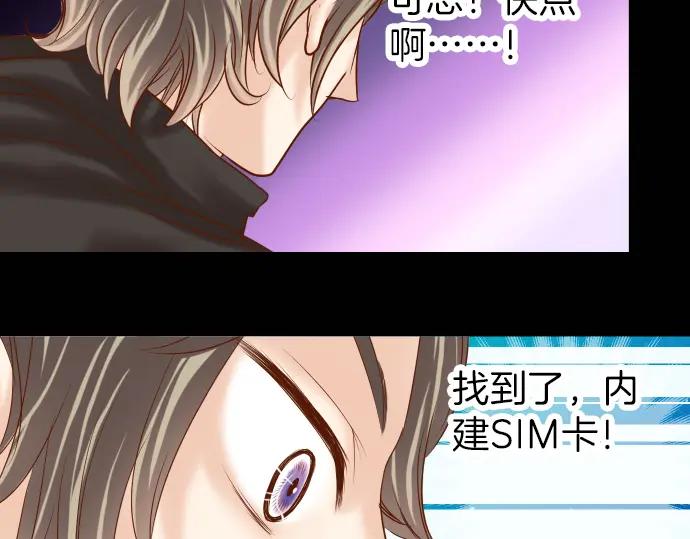 复仇要冷冷端上 - 第160话 突击 - 第71张图