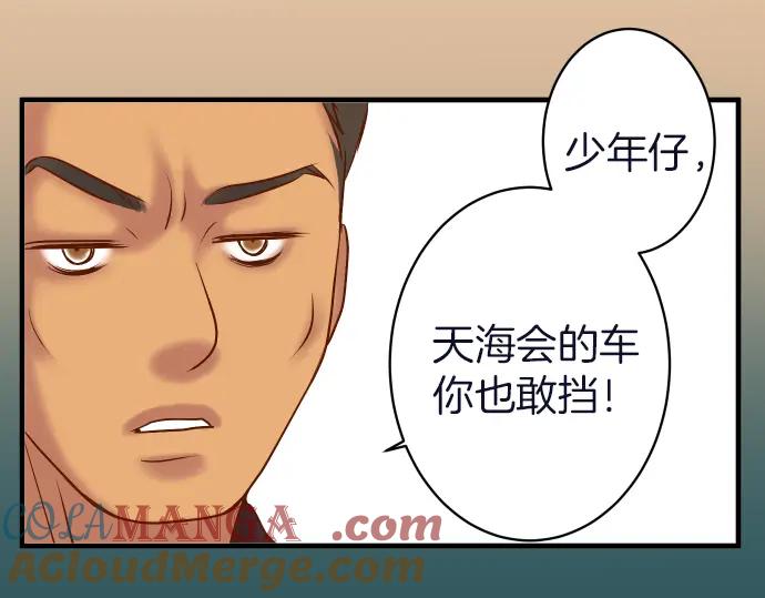 复仇要冷冷端上 - 第160话 突击 - 第4张图