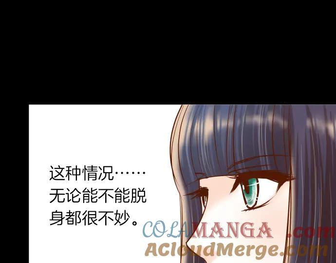 复仇要冷冷端上 - 第160话 突击 - 第31张图