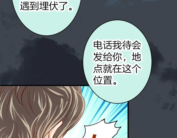 复仇要冷冷端上 - 第160话 突击 - 第56张图