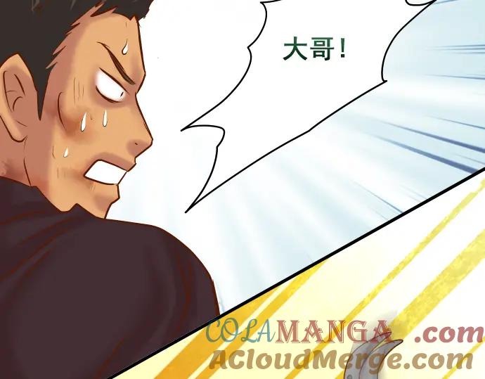 复仇要冷冷端上 - 第160话 突击 - 第91张图