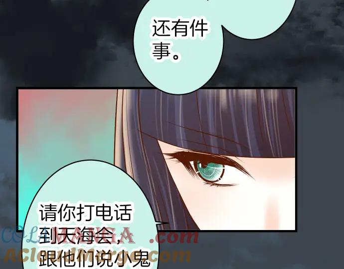 复仇要冷冷端上 - 第160话 突击 - 第55张图