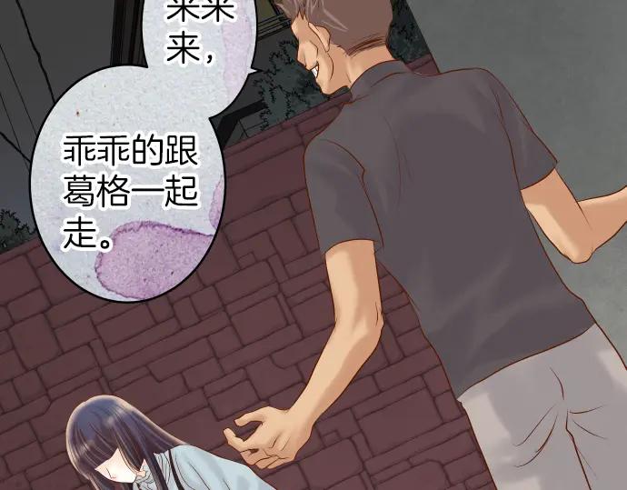 复仇要冷冷端上 - 第161话 危境 - 第71张图