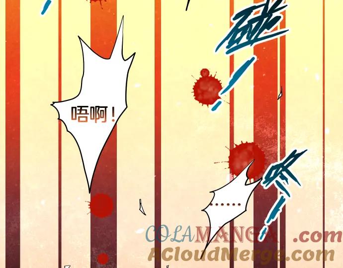 复仇要冷冷端上 - 第161话 危境 - 第81张图