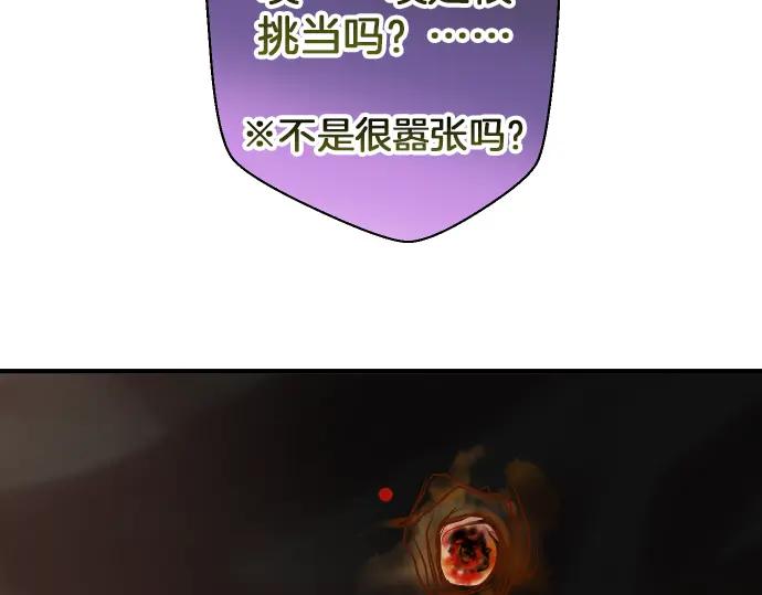 复仇要冷冷端上 - 第161话 危境 - 第95张图