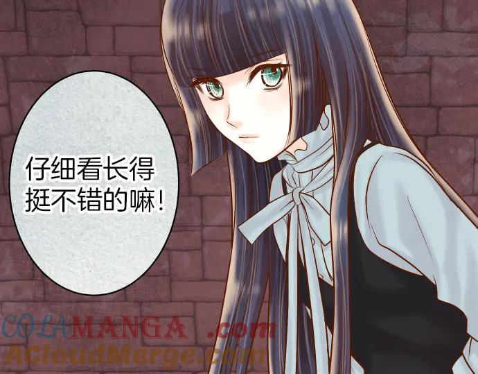 复仇要冷冷端上 - 第161话 危境 - 第69张图