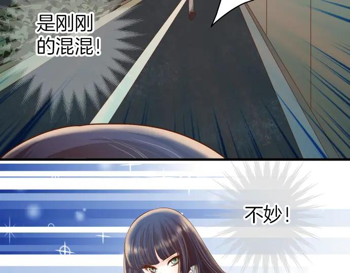 复仇要冷冷端上 - 第161话 危境 - 第54张图