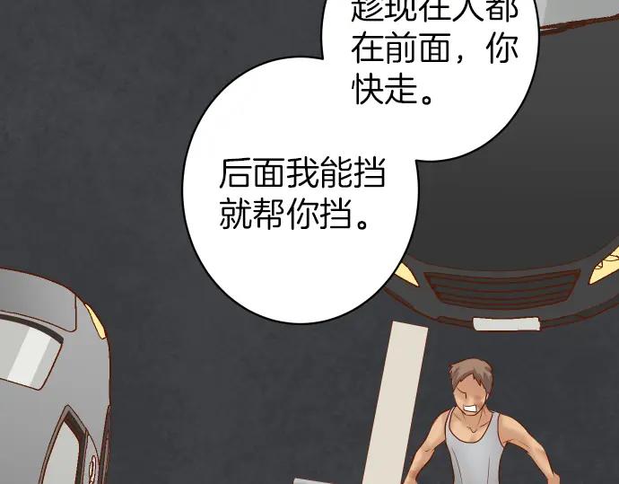 复仇要冷冷端上 - 第161话 危境 - 第44张图