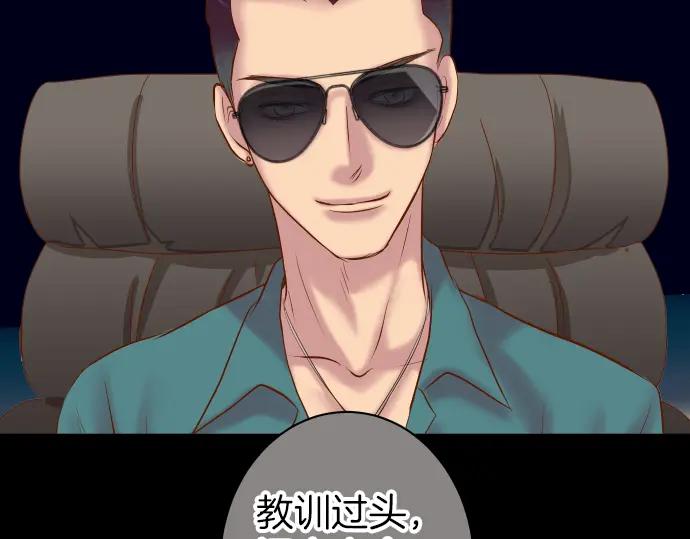 复仇要冷冷端上 - 第161话 危境 - 第6张图