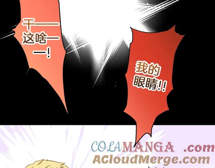 复仇要冷冷端上 - 第161话 危境 - 第33张图