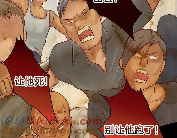 复仇要冷冷端上 - 第161话 危境 - 第21张图