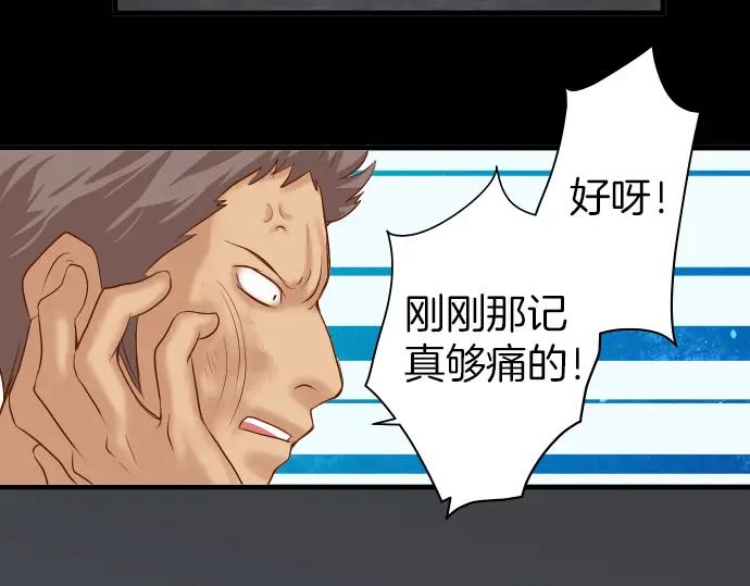 复仇要冷冷端上 - 第161话 危境 - 第56张图