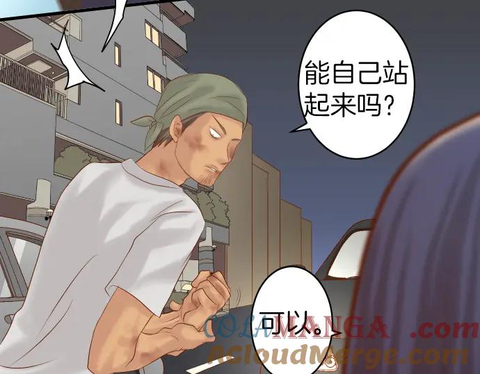 复仇要冷冷端上 - 第161话 危境 - 第41张图