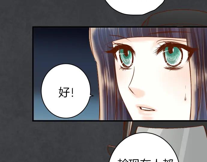 复仇要冷冷端上 - 第161话 危境 - 第43张图