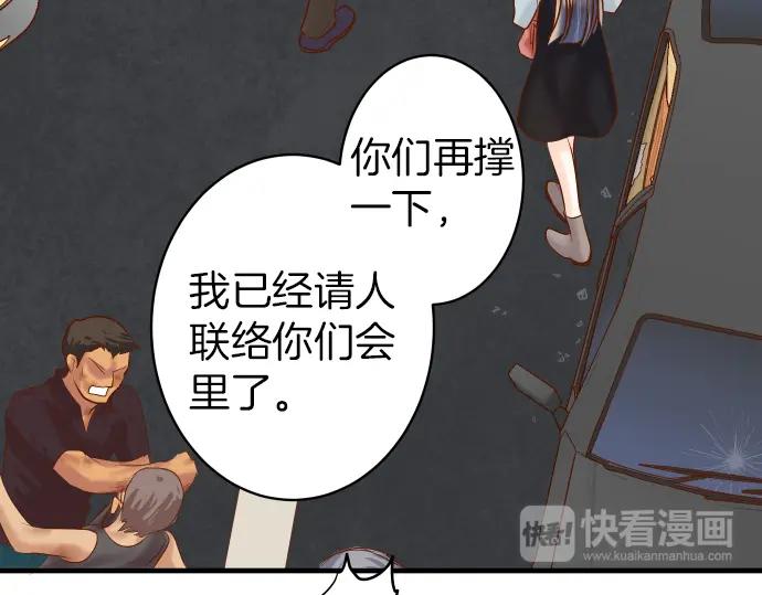 复仇要冷冷端上 - 第161话 危境 - 第46张图