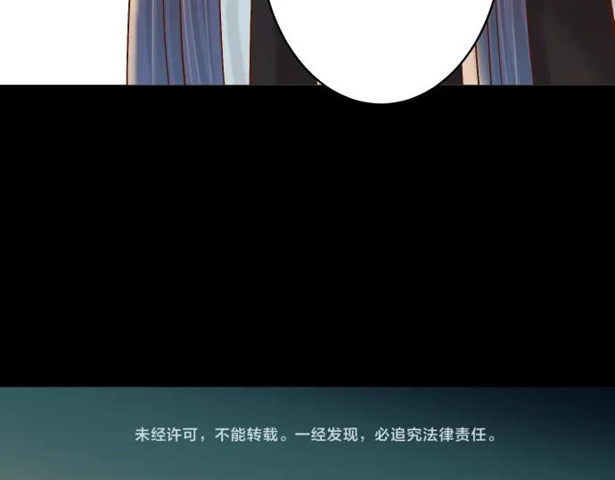 复仇要冷冷端上 - 第161话 危境 - 第111张图