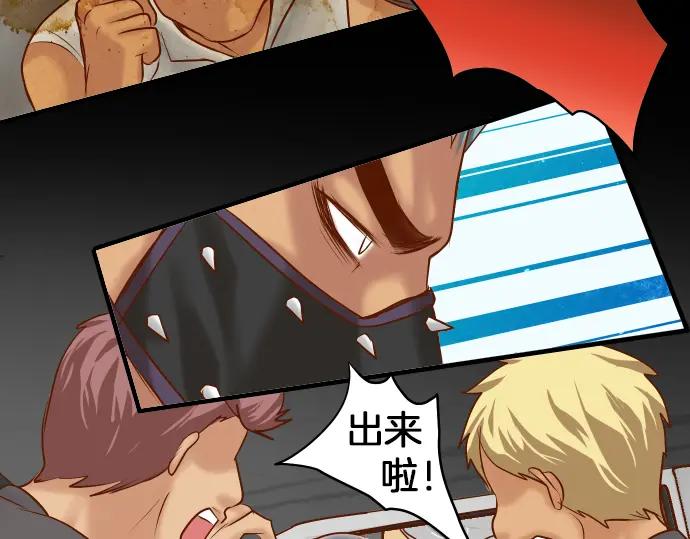 复仇要冷冷端上 - 第161话 危境 - 第22张图