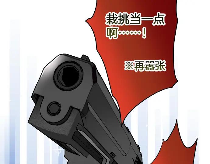 复仇要冷冷端上 - 第161话 危境 - 第99张图