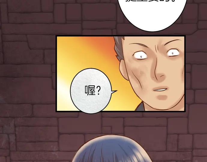 复仇要冷冷端上 - 第161话 危境 - 第68张图